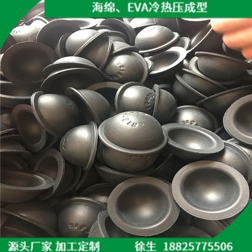 eva配件环保材料加工eva冷热压产品加工