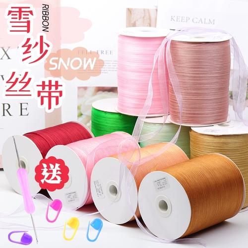 雪纱丝带雪纺彩带钩针手工编织夏凉帽线彩色纱带装饰礼物包装材料