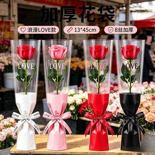 多色加厚单支玫瑰包装袋 六一儿童送礼 花店摆摊花束包装材料
