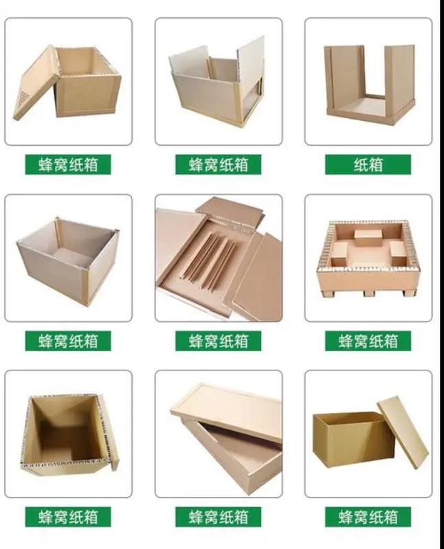 蜂窝纸板厂家 #包装材料 #纸护角厂家 #蜂巢板 #蜂窝纸