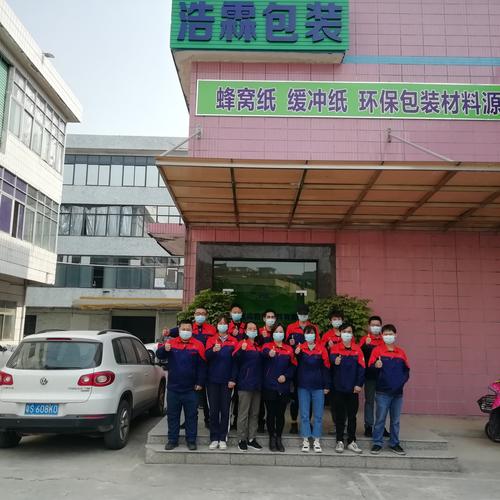 东莞市浩霖包装材料