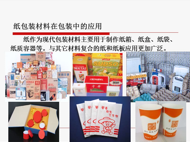 食品包装材料及其包装制品